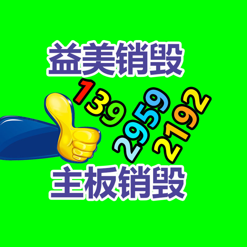 广州食品报废销毁公司：无害化现代怎么有效回收旧衣服，为全国做贡献