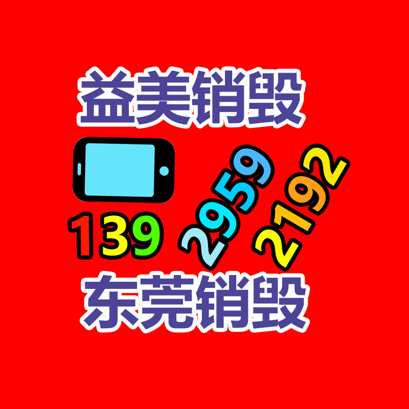 广州食品报废销毁公司：揭破混乱收藏品套路，专忽悠老人的骗局