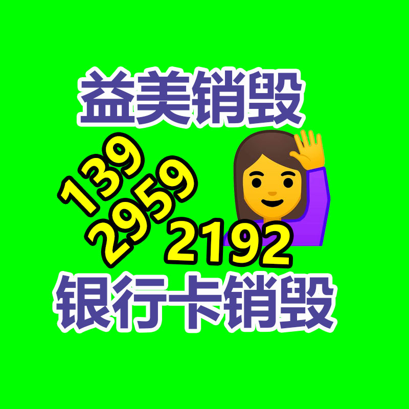 广州食品报废销毁公司：办公家具回收有什么用意？