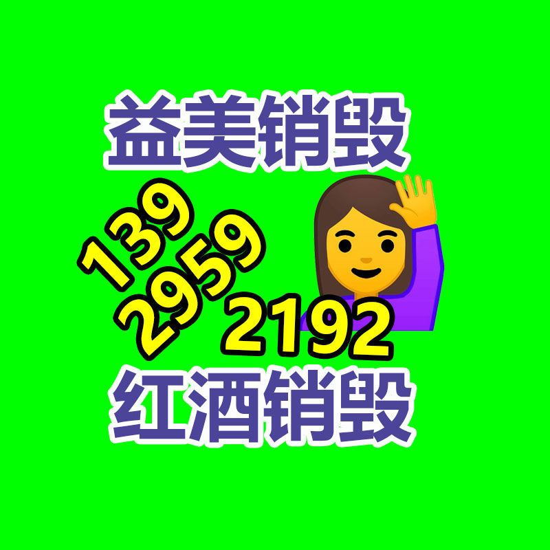 广州食品报废销毁公司：废旧家具回收能否成为新型产业？