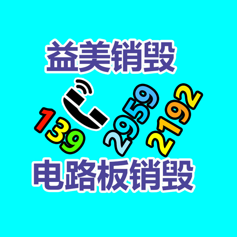 广州食品报废销毁公司：新能源汽车发展进入快车道，充电桩迎来新机遇