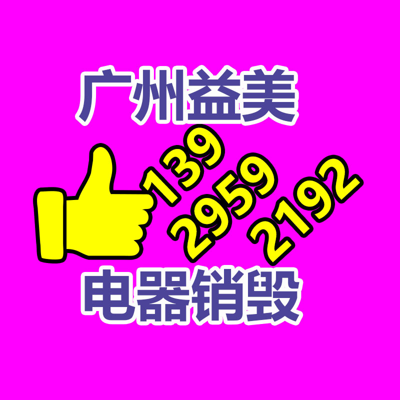 广州食品报废销毁公司：日本的垃圾分类，从幼儿园抓起