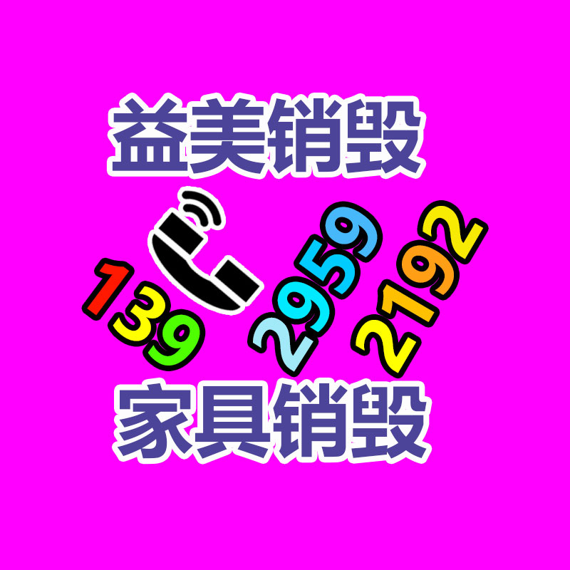 广州食品报废销毁公司：皮革边角料该如何处置？能再一次利用？