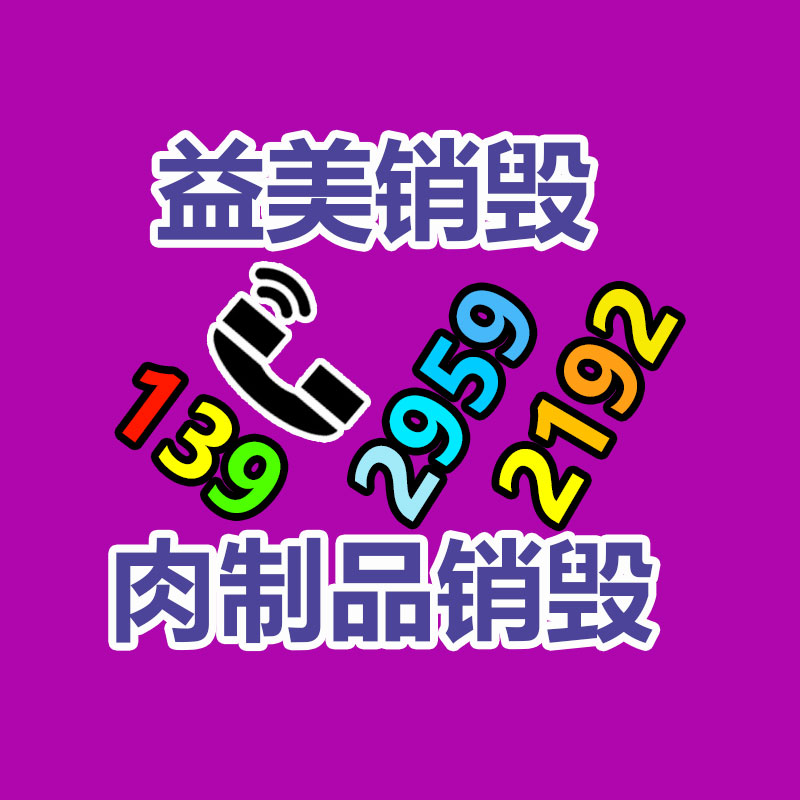 广州食品报废销毁公司：农村都有上门收购旧衣服的小贩子，他们的盈利点在哪里
