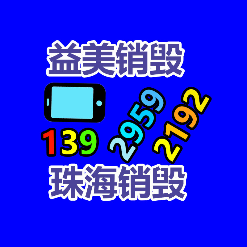 广州食品报废销毁公司：美国的垃圾分类是怎样的？丢垃圾能挣钱！