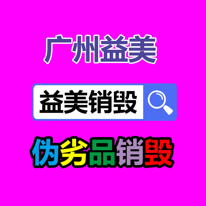广州食品报废销毁公司：速看！这些垃圾的类别你分得清吗？
