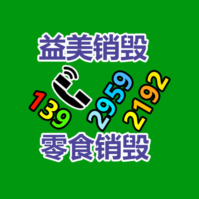 广州食品报废销毁公司：回收环节缺失 节能灯“变身”污染源