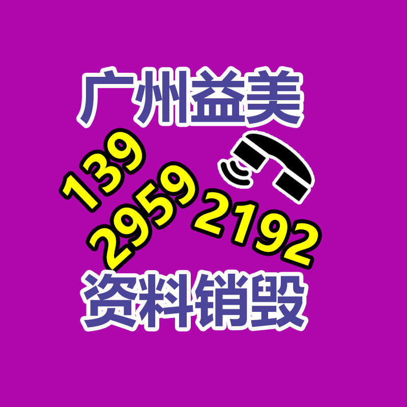广州食品报废销毁公司：木材销毁机是怎么将废旧木材变废为宝的