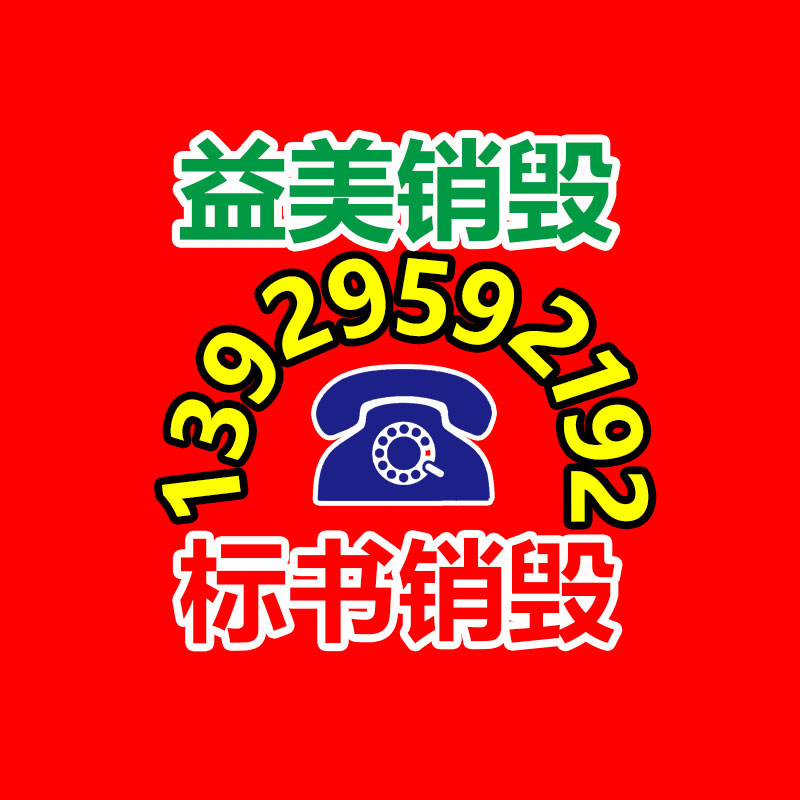广州食品报废销毁公司：回收旧衣服以新出售，怎样识别