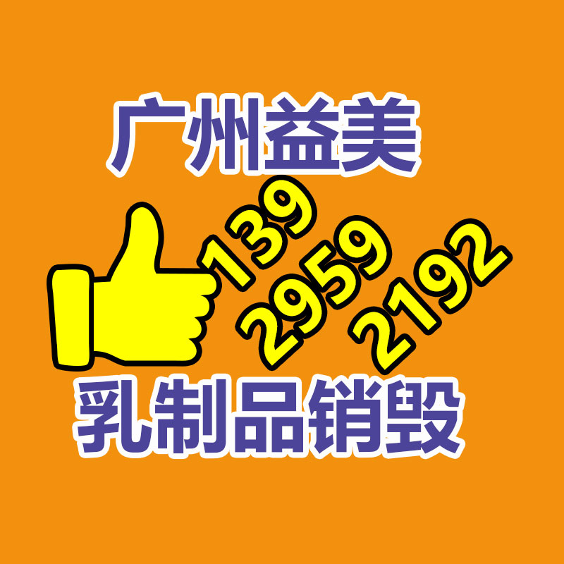 广州食品报废销毁公司：废金属回收混合互联网的特长