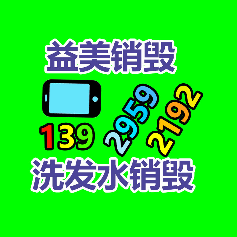 广州食品报废销毁公司：废塑料回收误区与解决办法