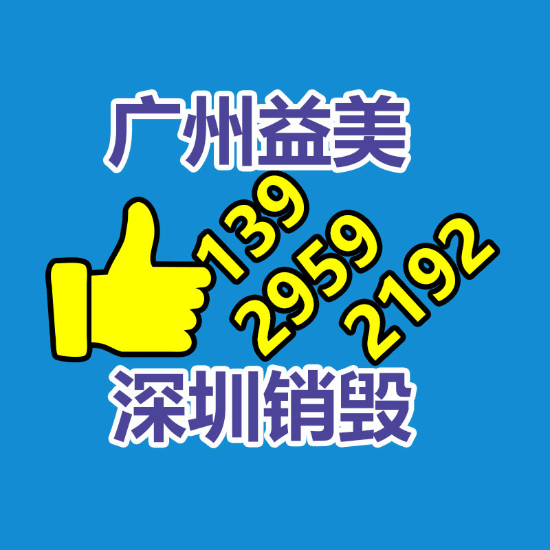 广州食品报废销毁公司：废塑料回收经验和技巧总结