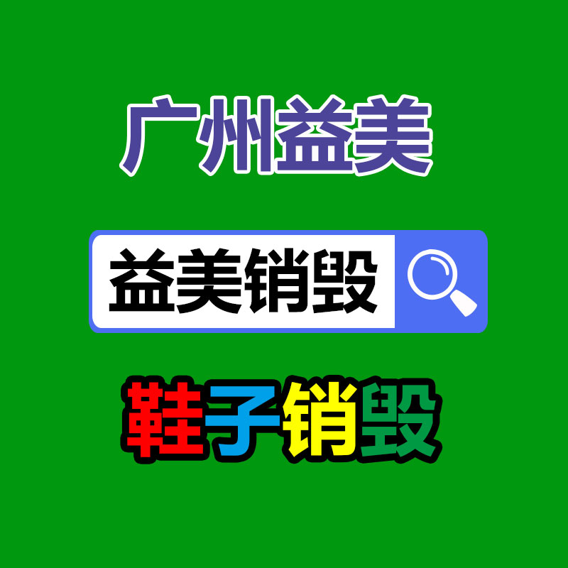 广州食品报废销毁公司：废塑料变肥皂，地球第一块塑料肥皂做出来了！