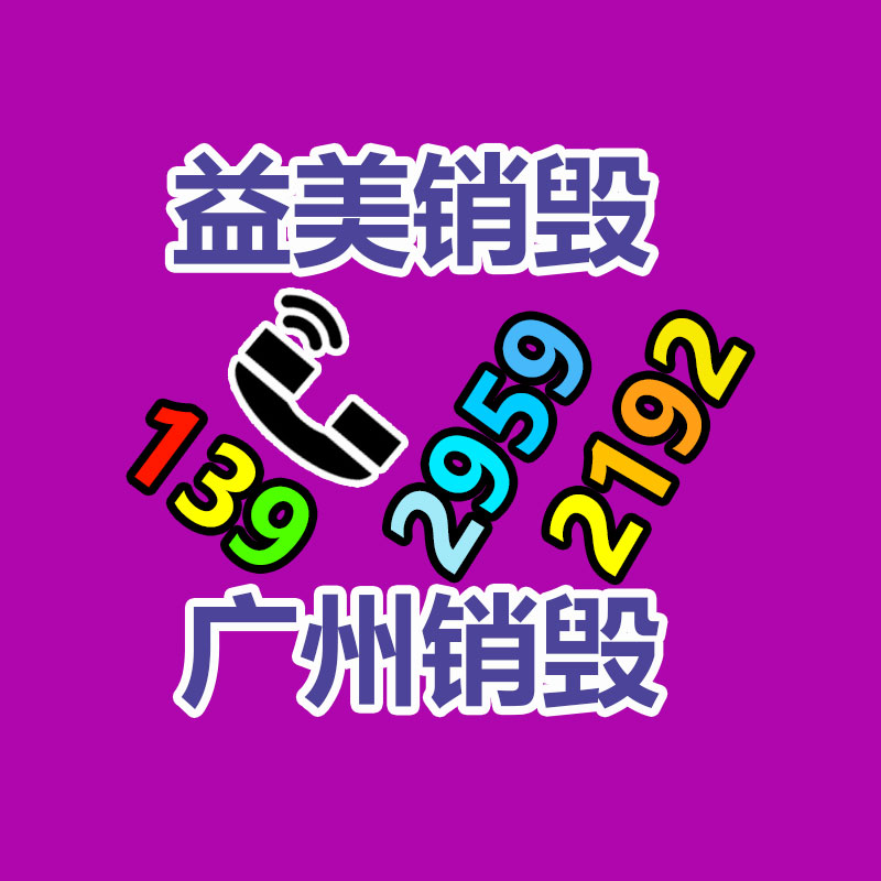 广州食品报废销毁公司：二手架子管回收价格多少钱一米？