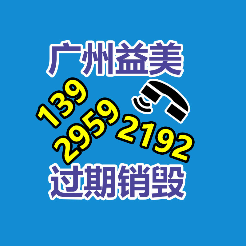 广州食品报废销毁公司：涉垃圾分类立案查处27件！生活垃圾分类专项稽查