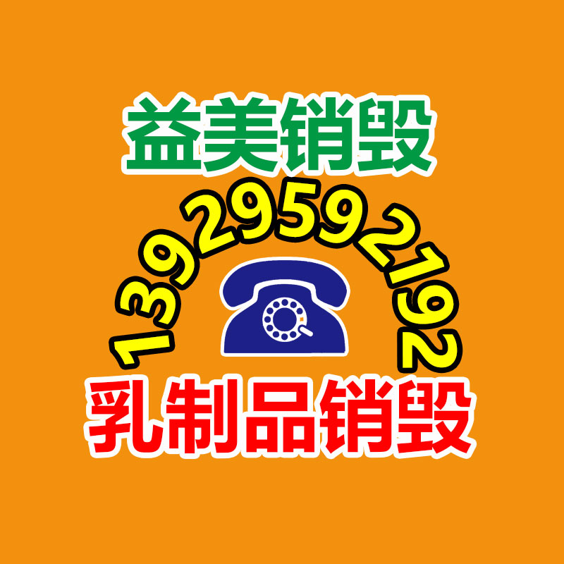 广州食品报废销毁公司：回收冬虫夏草时怎么区别真假呢？