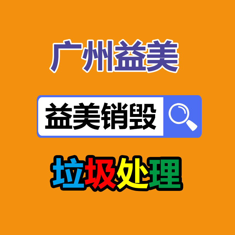 广州食品报废销毁公司：京东回答承兴系俩萝卜章骗300亿  毫不知情却被卷入恶意诉讼