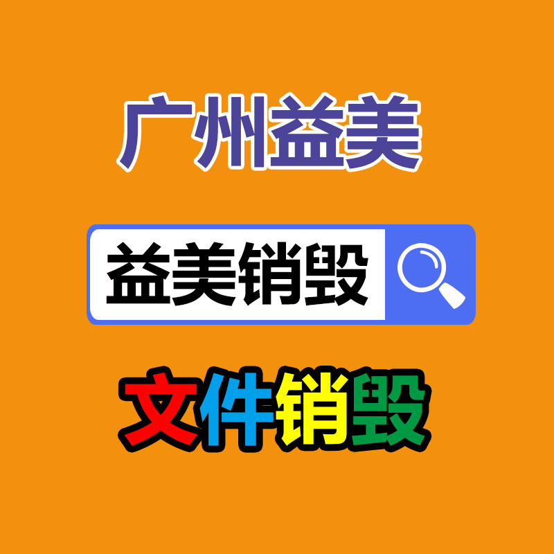 广州食品报废销毁公司：废铜回收有哪些用途？