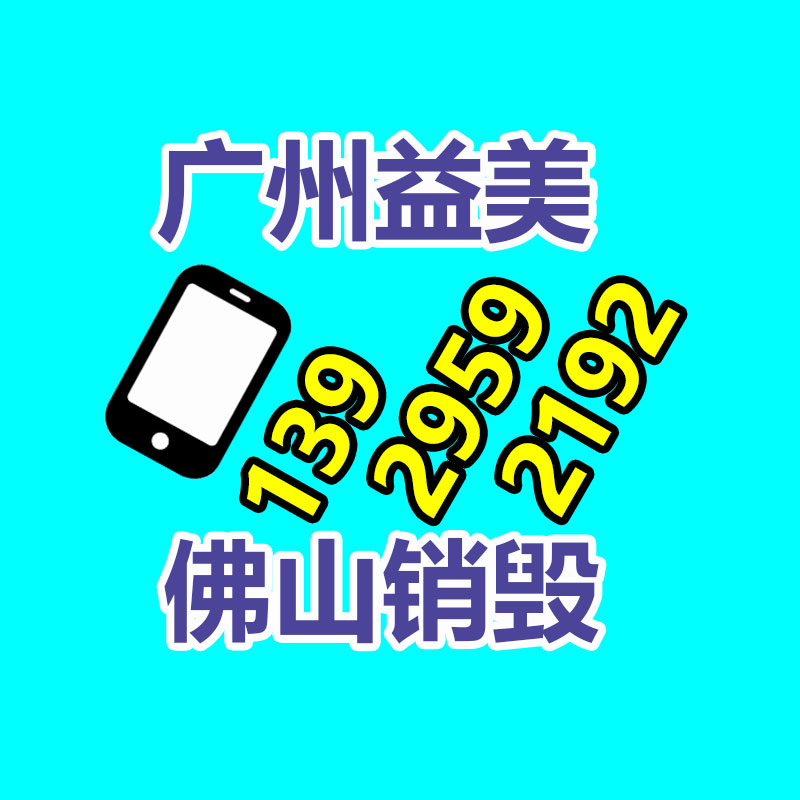 广州食品报废销毁公司：礼品回收为环保与社会责任做出奉献