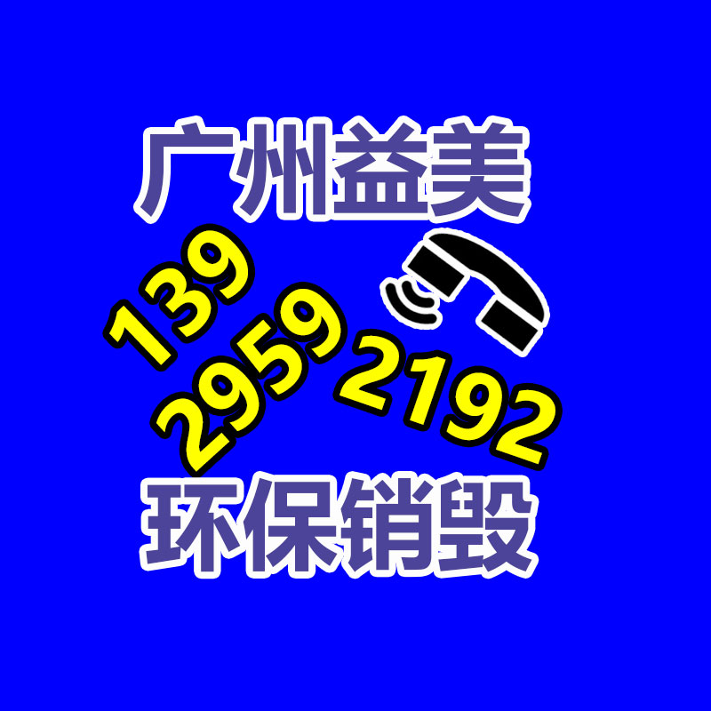 广州食品报废销毁公司：垃圾分类七大误区，别说你还没料到！
