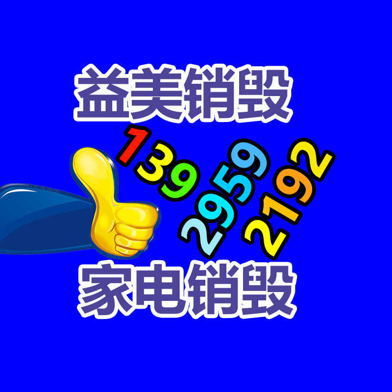 广州食品报废销毁公司：废电线回收价格多少钱一公斤？