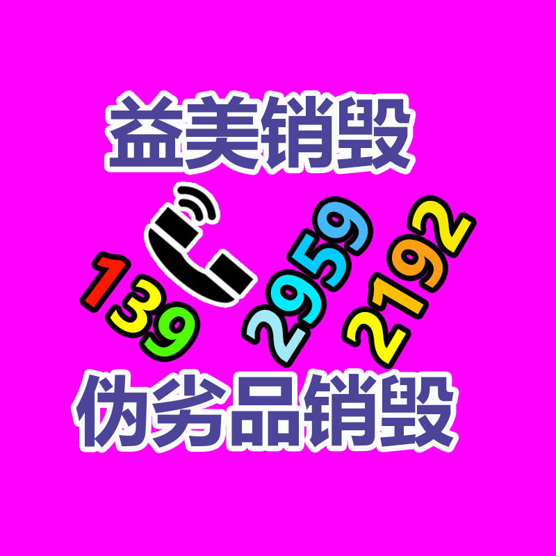 广州食品报废销毁公司：[涨模样]这些垃圾分类小常识，你了解多少？