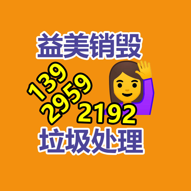 广州食品报废销毁公司：变现难！二手市场上奢侈品回收价大打折扣