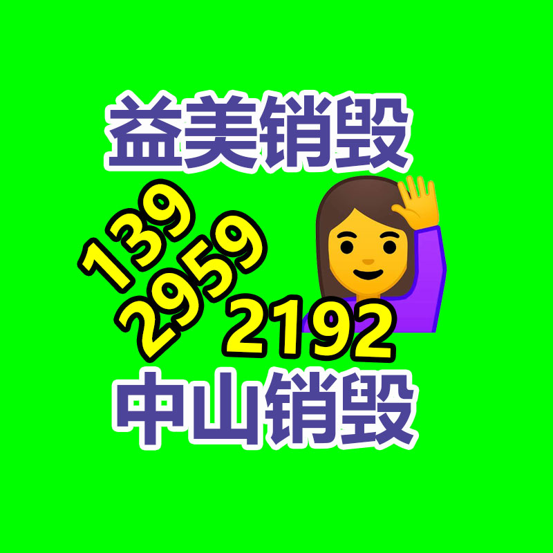 广州食品报废销毁公司：废旧电路板的价值？