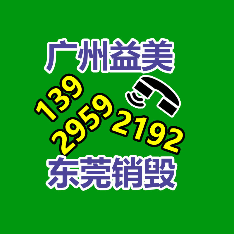 广州食品报废销毁公司：收藏品回收的套路