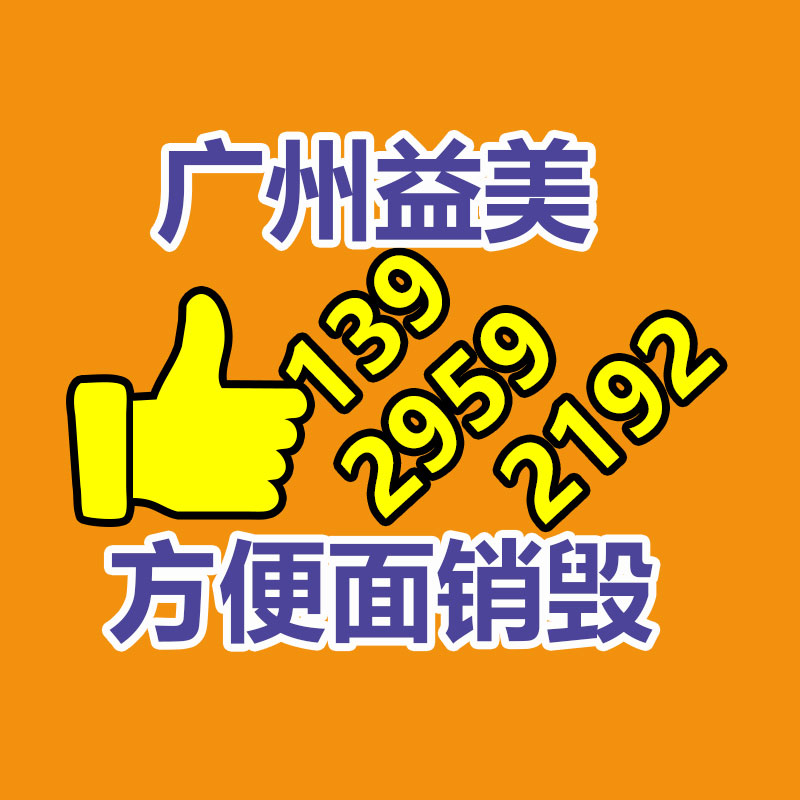 广州食品报废销毁公司：硅橡胶的回收利用之化学裂解法