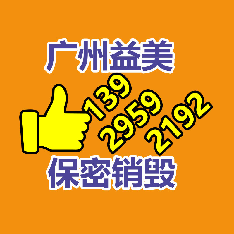 广州食品报废销毁公司：家电业向绿色低碳发展 加强废旧家电回收再利用