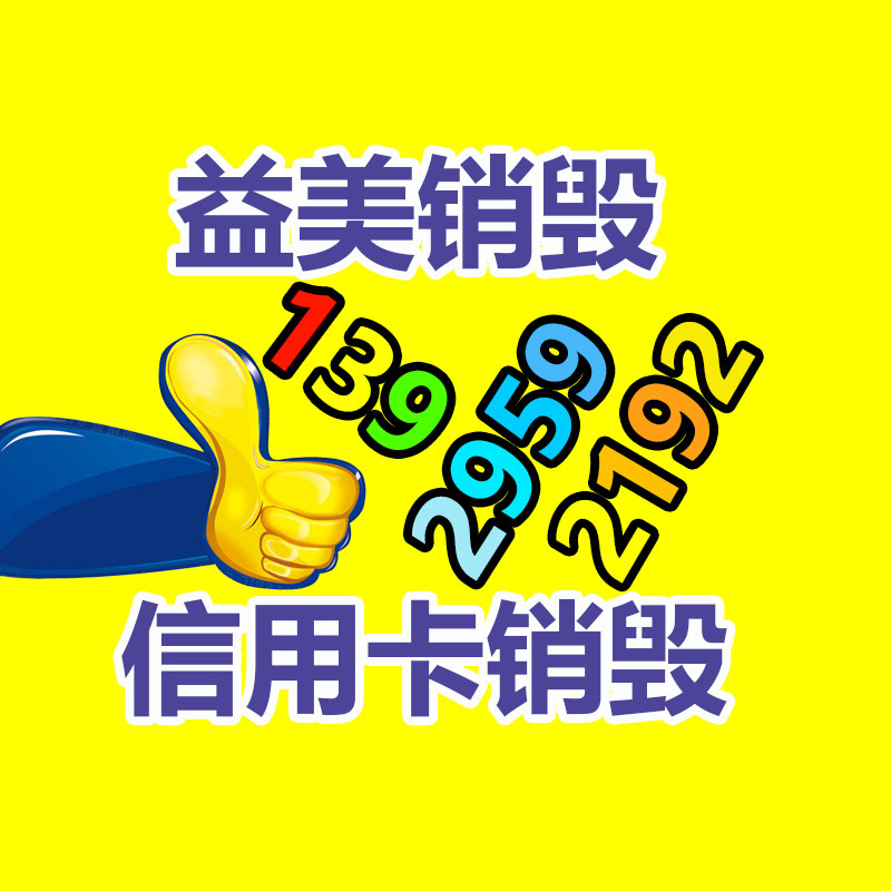 广州食品报废销毁公司：推动电池回收产业发展，助力可持续发展