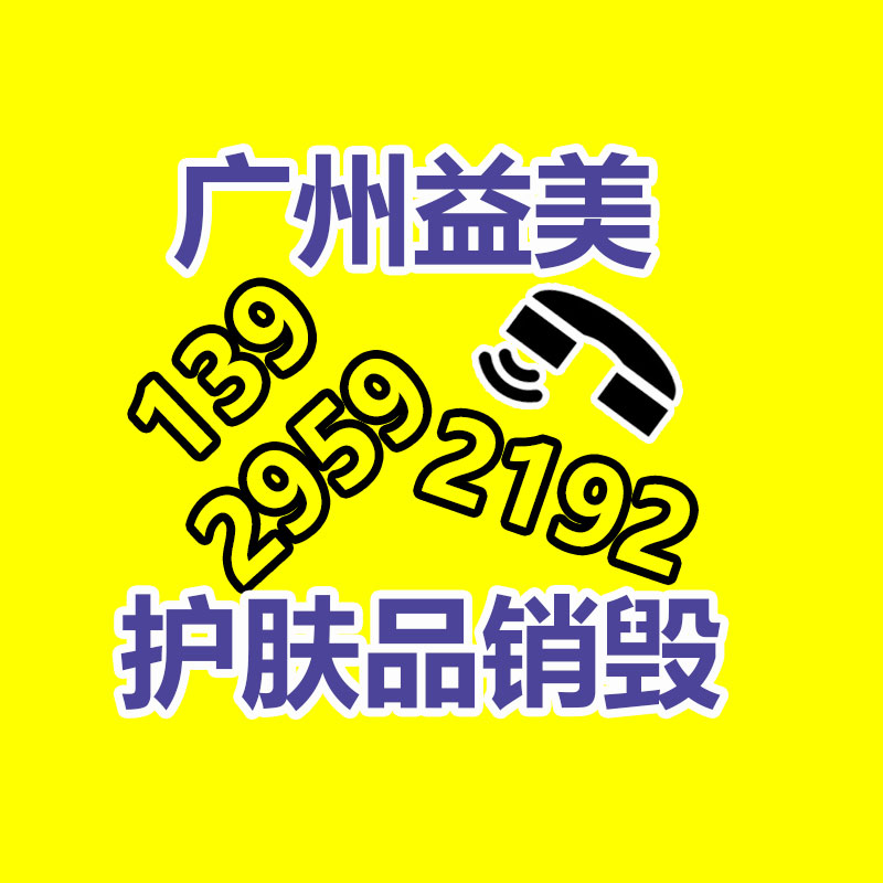 广州食品报废销毁公司：国内不再是全国垃圾??！我们终于清除“洋垃圾”