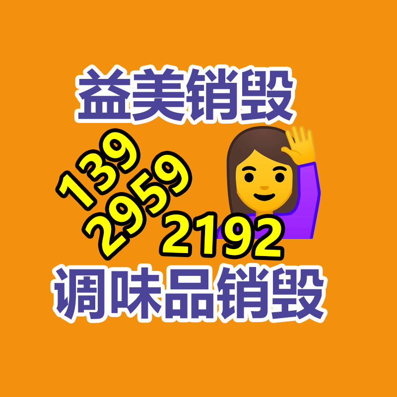 广州食品报废销毁公司：锂离子电池回收分选系统如何处理废旧锂电池