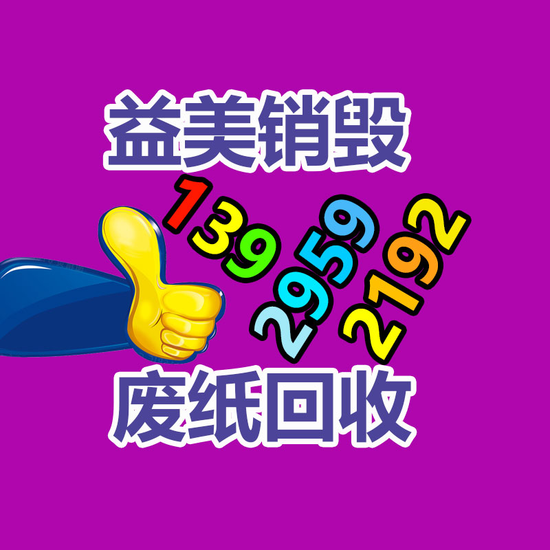 广州食品报废销毁公司：小米汽车SU7车机未适配鼠标、键盘 只能简单使用WPS