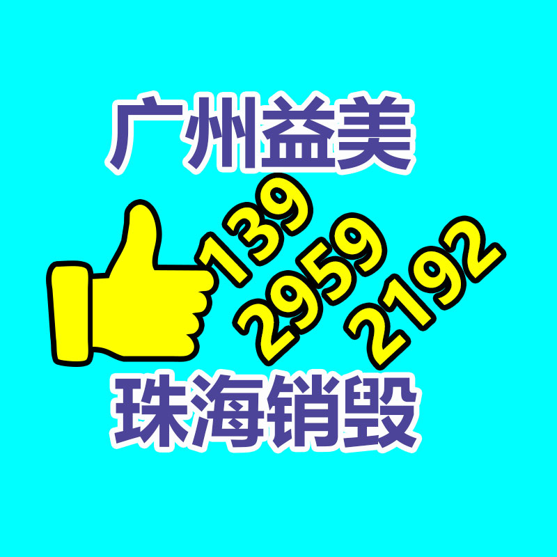 广州食品报废销毁公司：翡翠手串怎么挑，这四类回收价格高！