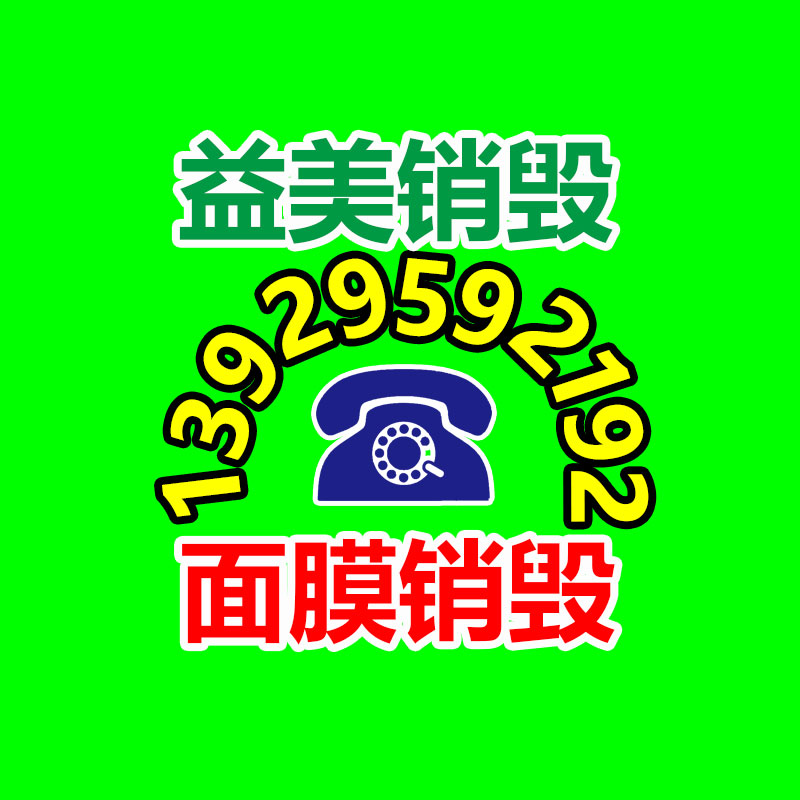 广州食品报废销毁公司：严慎这类骗局！骗子上门收古币上演“狸猫换太子”