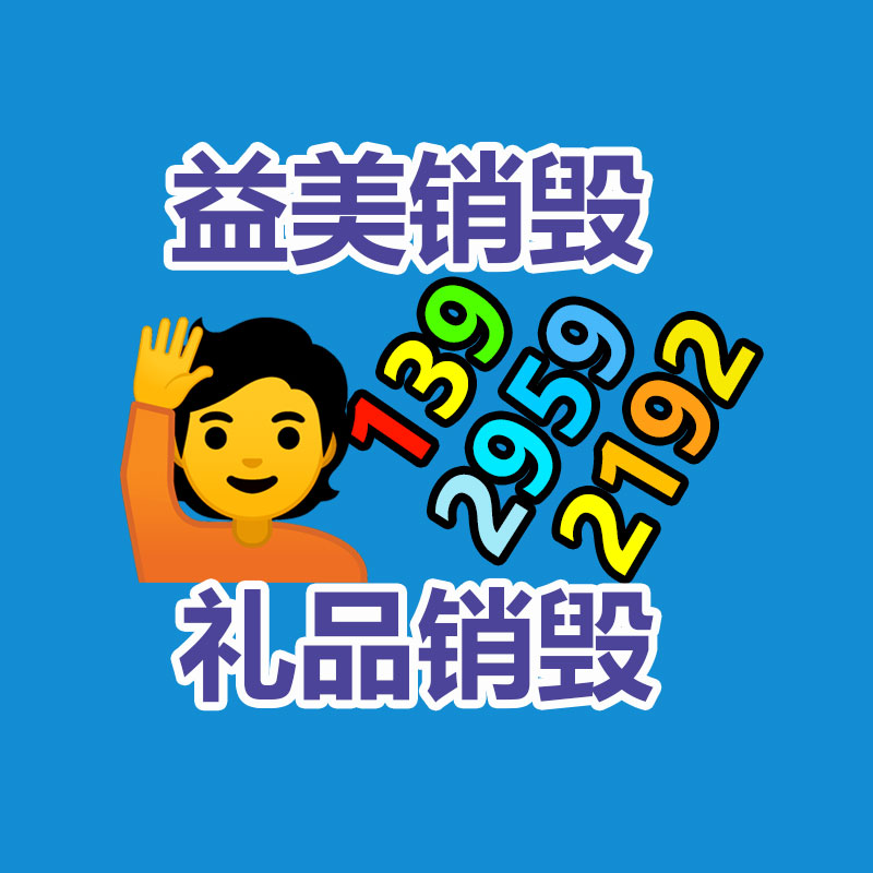 广州食品报废销毁公司：废轮胎废橡胶综合回收利用，你了解多少？