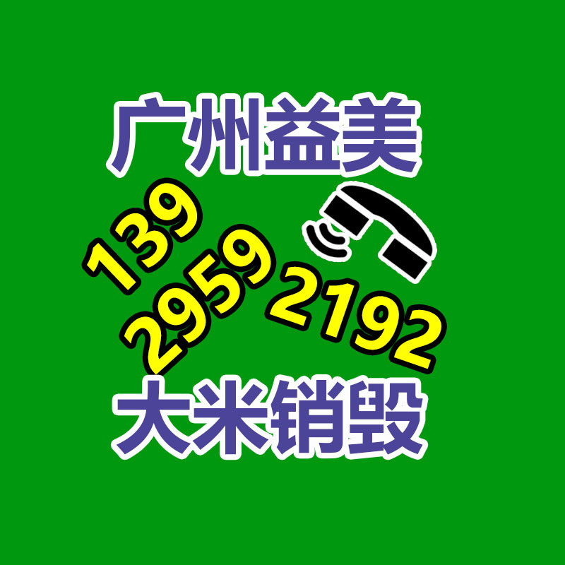 广州食品报废销毁公司：可持续发展电池回收产业为环境?；ぷ鞒龉毕? /></a></div>
              <div class=