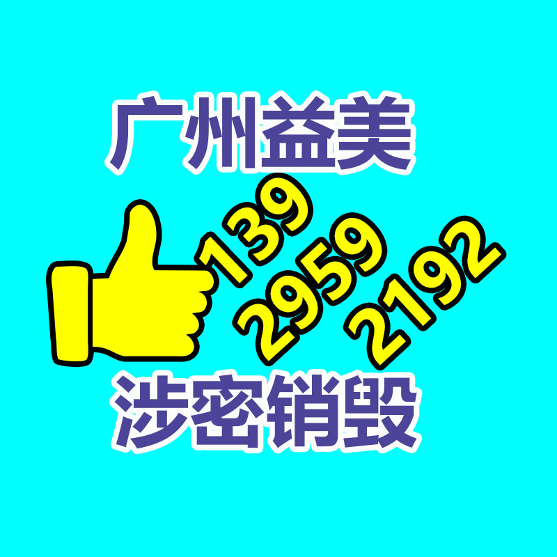 广州食品报废销毁公司：江西省出台扩充汽车消费政策举措 鼓励汽车以旧换新