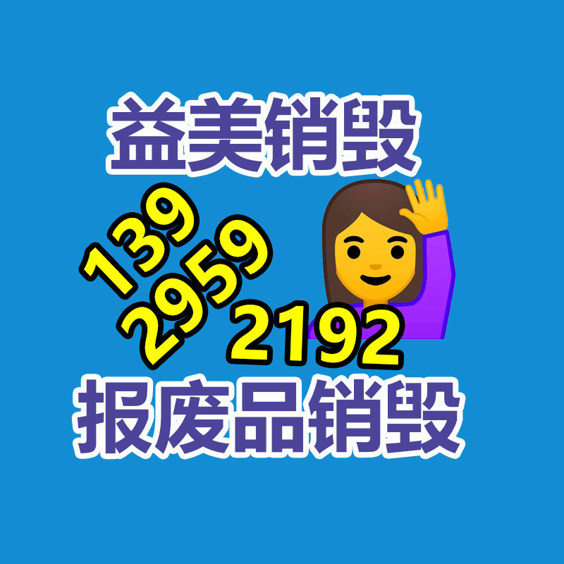 广州食品报废销毁公司：涨幅最大的建行纪念币,刻下市场回收价格如何