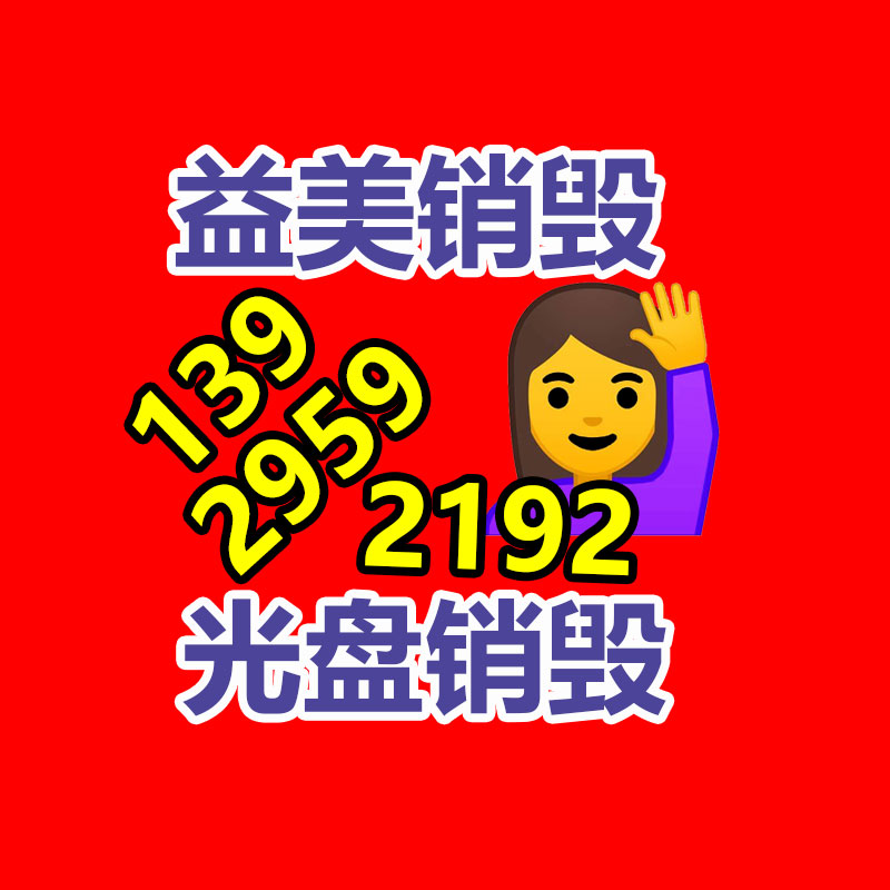 广州食品报废销毁公司：2023年橡胶回收超市出现惊人的增长