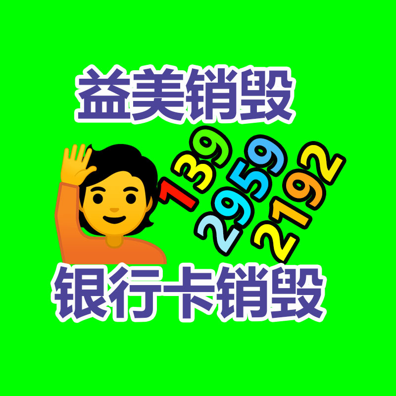 广州食品报废销毁公司：为扔弃汽车拆解纾困解难，让资源物尽其用
