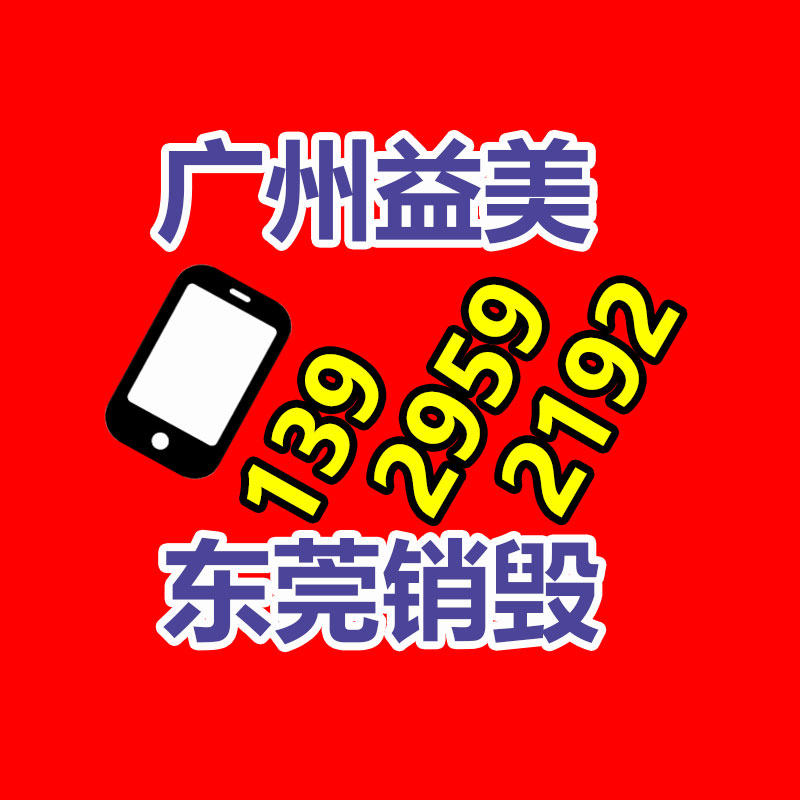 广州食品报废销毁公司：ABS依然下滑，PE、PP、PVC超市严慎观望