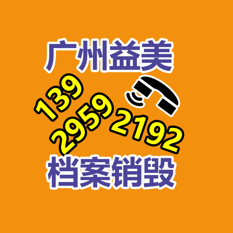 广州食品报废销毁公司：应该确切处理家电报废物并推动家电回收