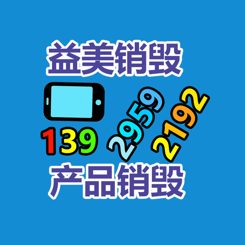 过期文件回收销毁公司