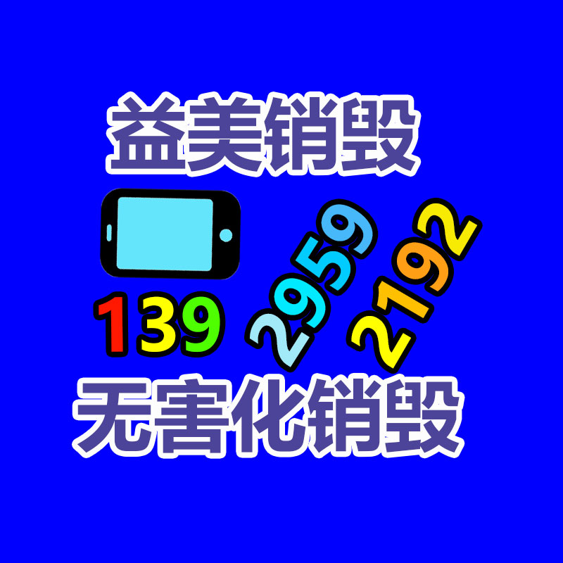 过期食品销毁方式
