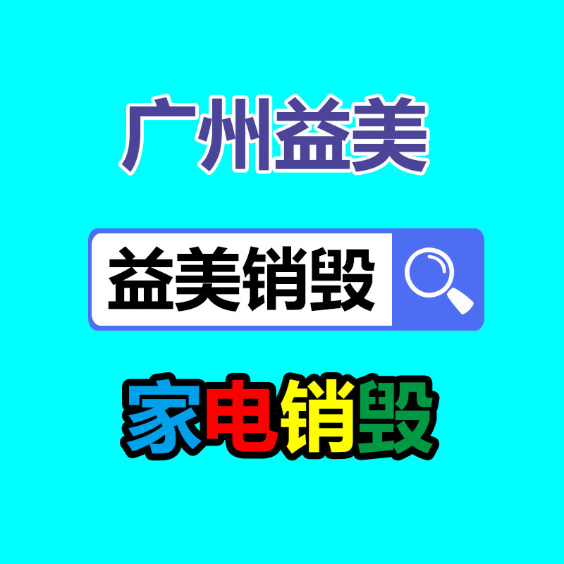 广州食品报废销毁公司：每一个人都值得被喝彩——闲鱼将普通人的故事送上步行街大屏