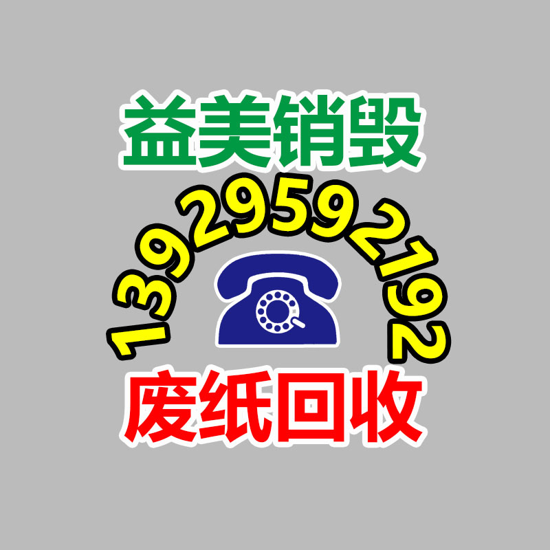 广州食品报废销毁公司：城乡接合部怎么开展垃圾分类？做好三个“1”