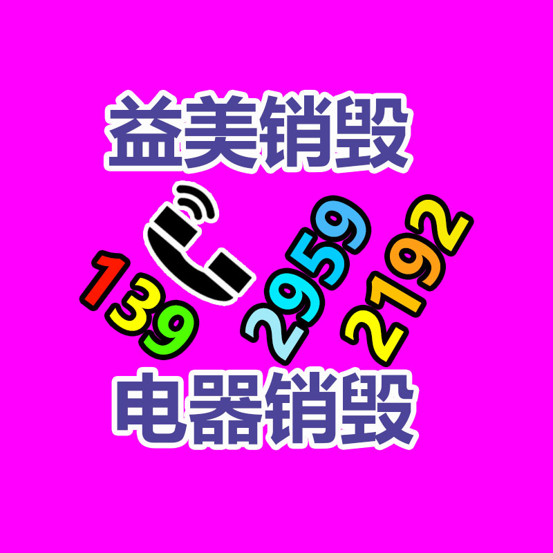 广州食品报废销毁公司：回收的木材边角料都去了哪里？
